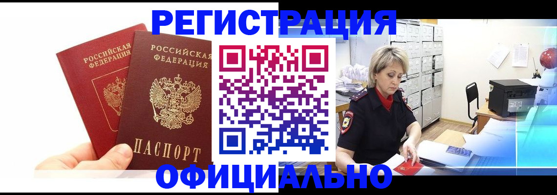 прописка в квартире в Давлеканово