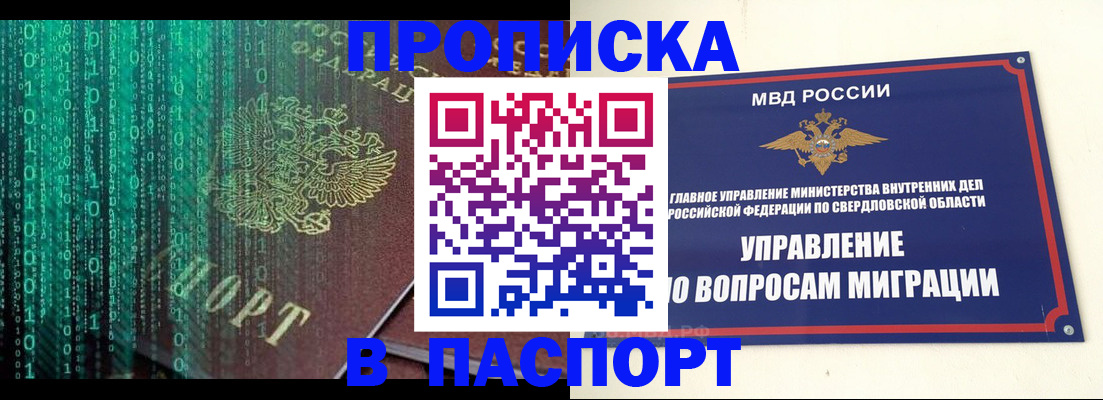 временная регистрация 2025 в Давлеканово