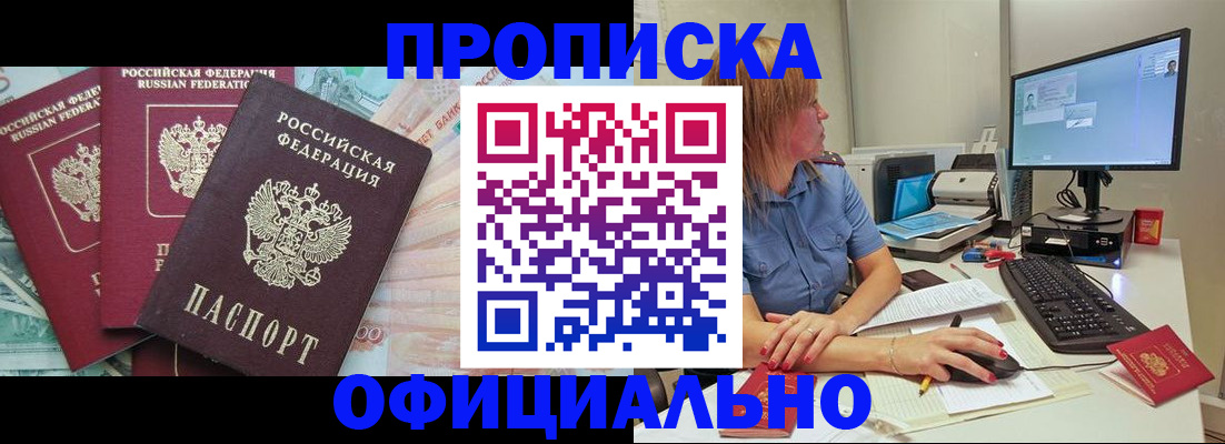 прописка паспорт в Давлеканово